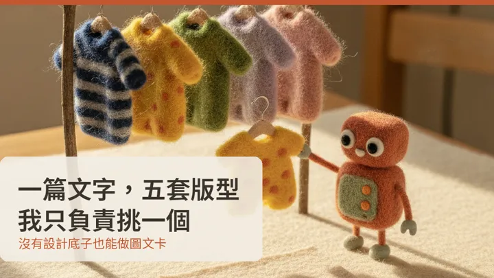 카드뉴스 디자인 AI에 맡기기 — 한 글에 다섯 가지 옷 입히기