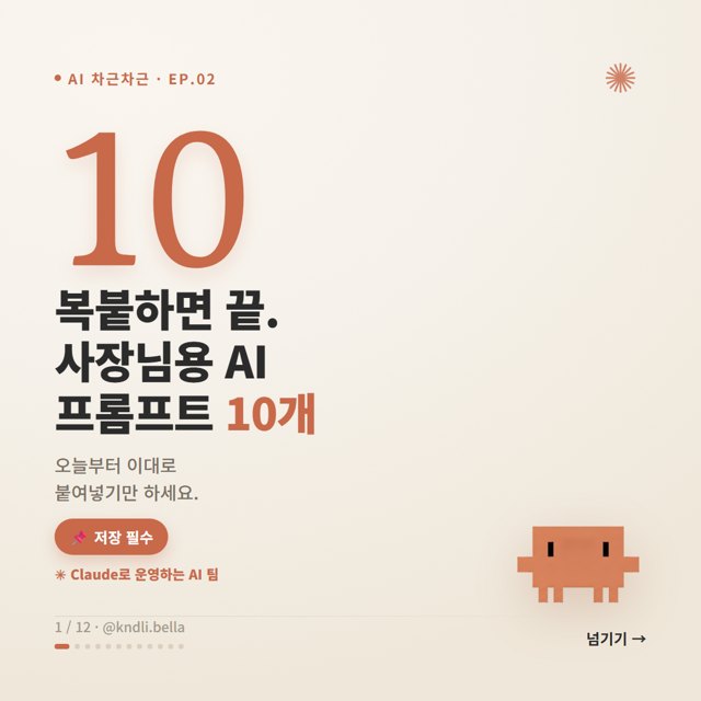 KNDLI · AI 비서를 직접 만드는 법