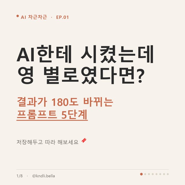KNDLI · AI 비서를 직접 만드는 법