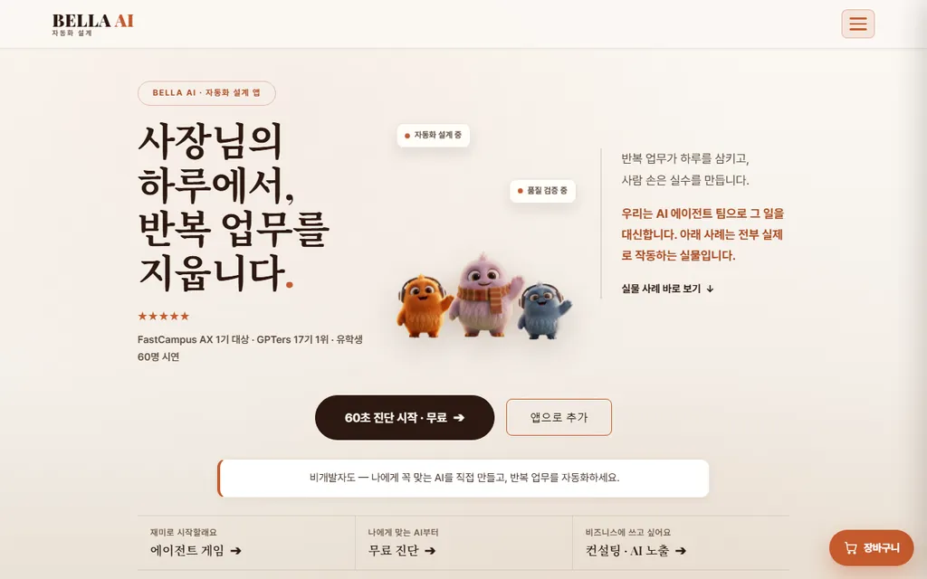 kndli.com 홈 첫 화면 — 세리프 헤드라인과 복슬 캐릭터 셋이 있는 3분할 히어로